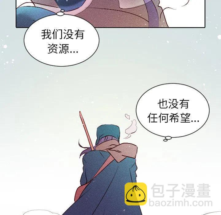 《天道修行录》9 第6页