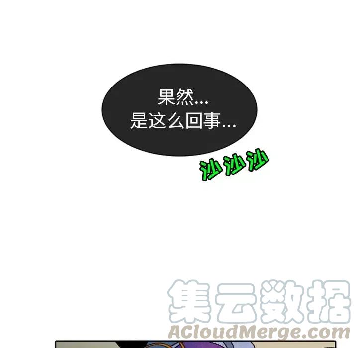 《天道修行录》10 第13页