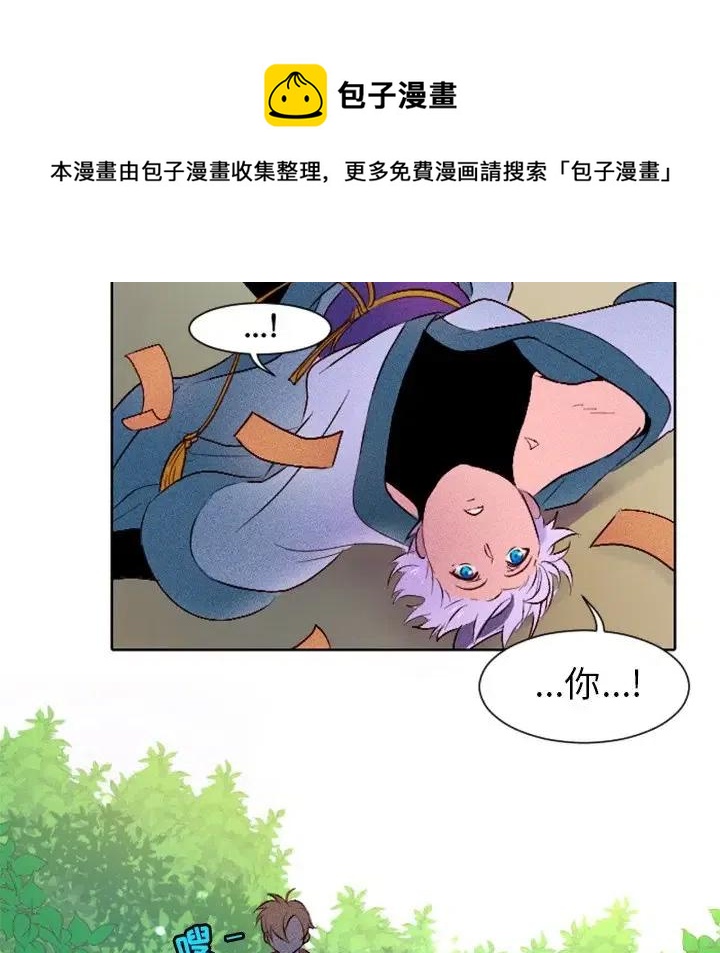 《天道修行录》10 第14页
