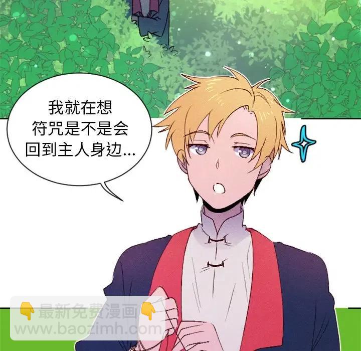 《天道修行录》10 第15页