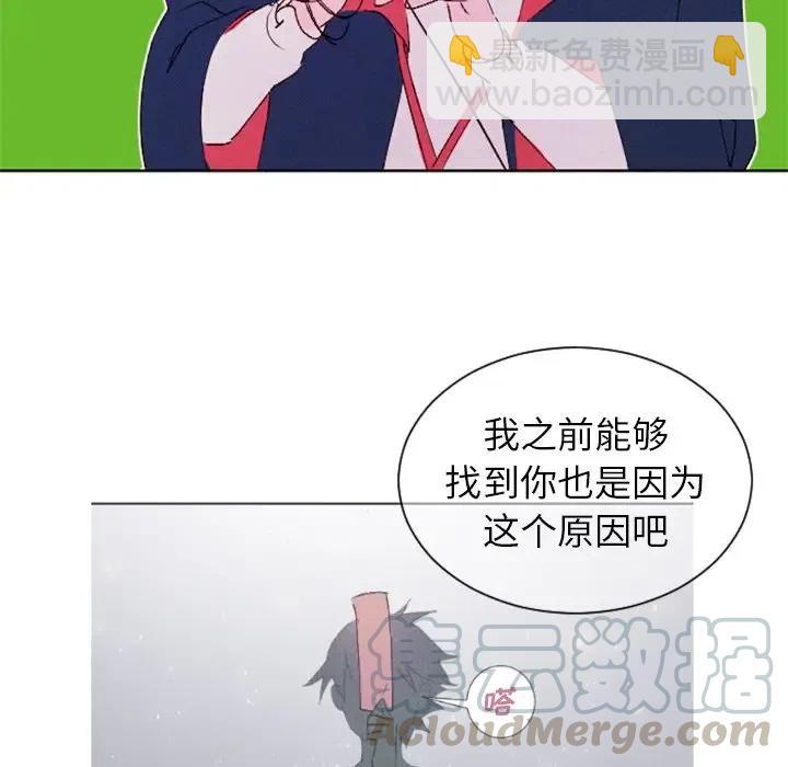 《天道修行录》10 第16页