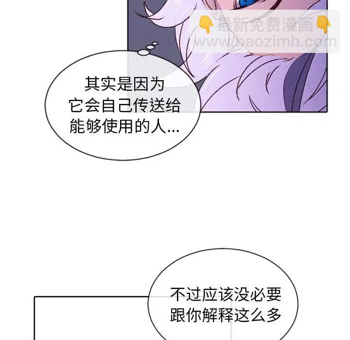 《天道修行录》10 第18页