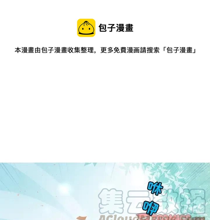 《天道修行录》10 第1页