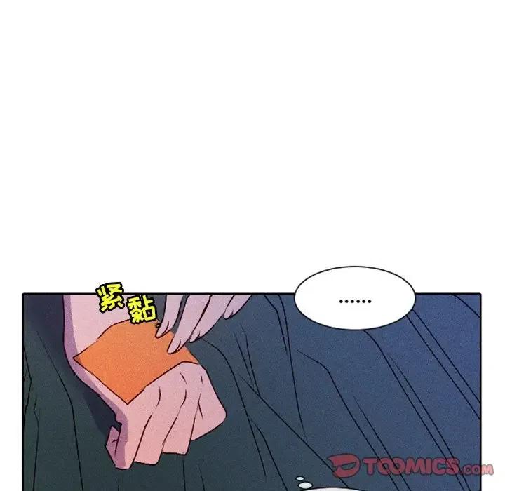 《天道修行录》10 第21页