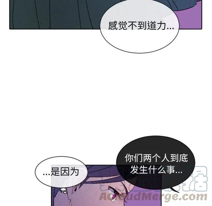 《天道修行录》10 第22页