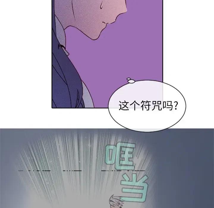 《天道修行录》10 第23页