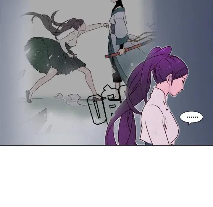 《天道修行录》10 第24页