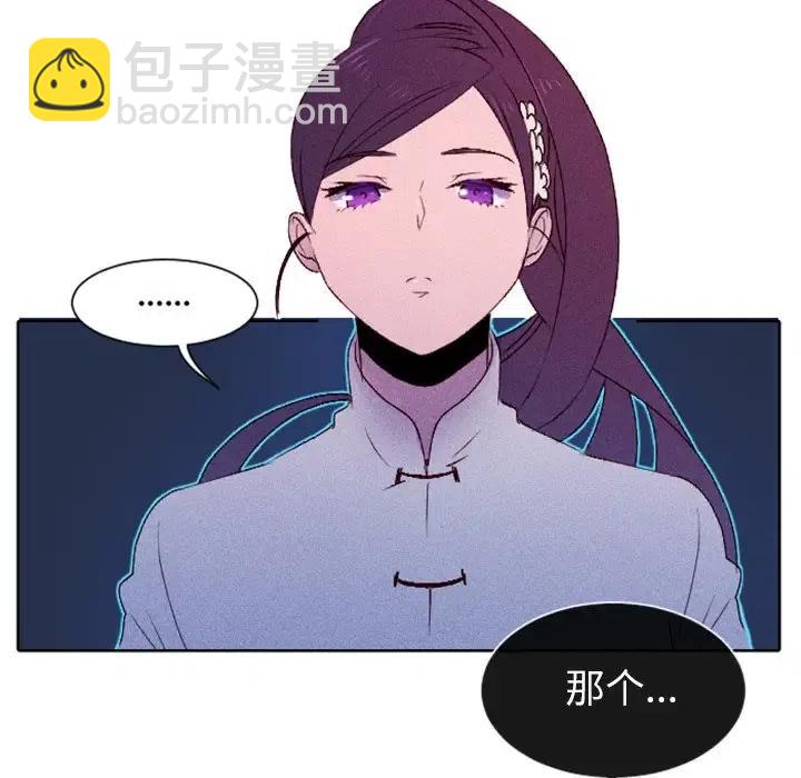 《天道修行录》10 第27页