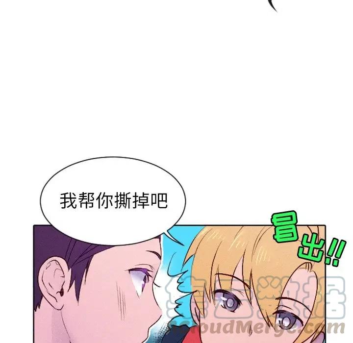 《天道修行录》10 第28页