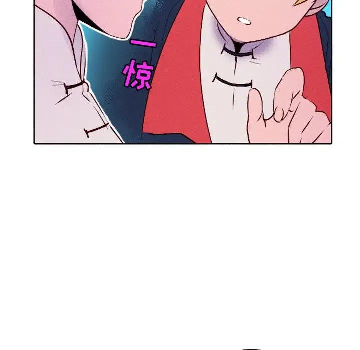 《天道修行录》10 第29页