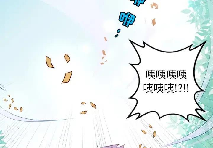 《天道修行录》10 第2页