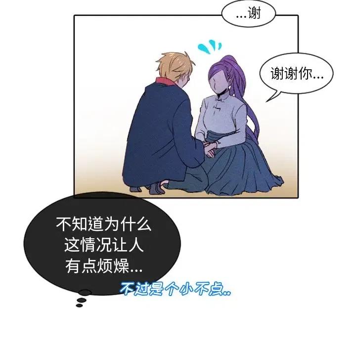 《天道修行录》10 第30页