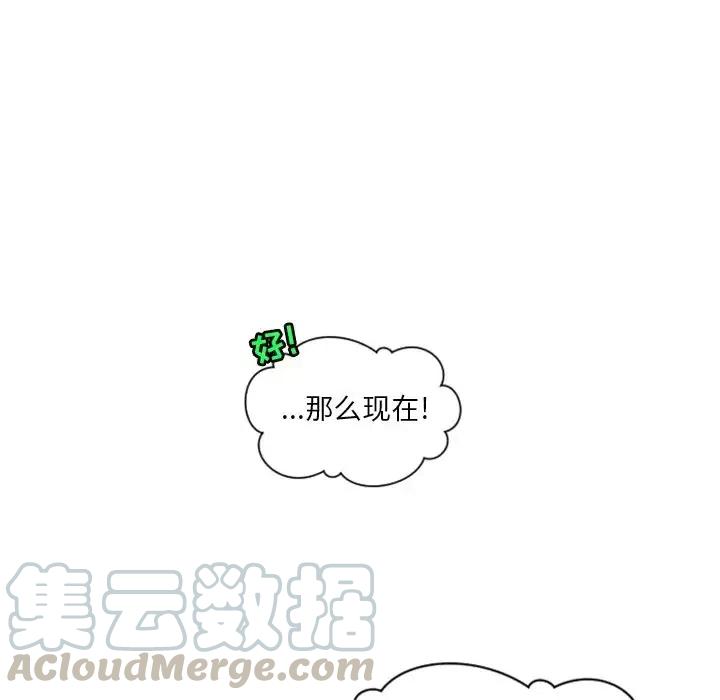 《天道修行录》10 第31页