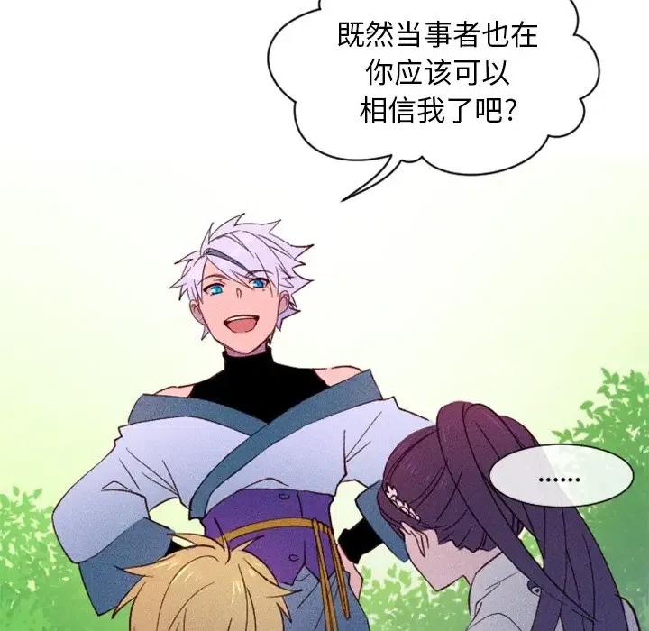 《天道修行录》10 第32页