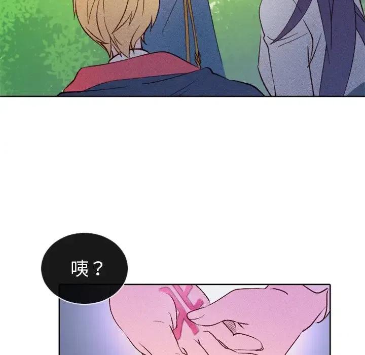《天道修行录》10 第33页