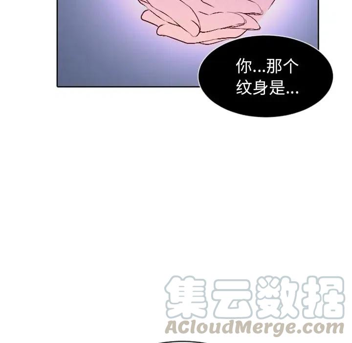 《天道修行录》10 第34页