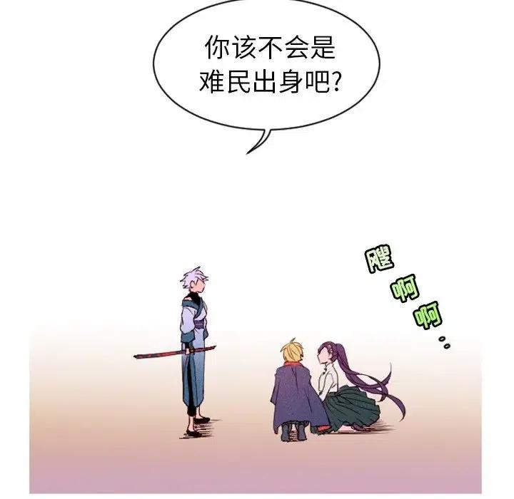《天道修行录》10 第35页