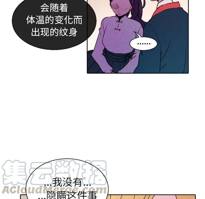 《天道修行录》10 第37页
