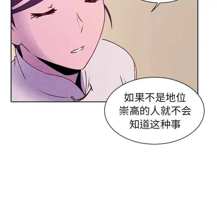 《天道修行录》10 第39页