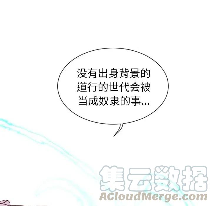 《天道修行录》10 第40页