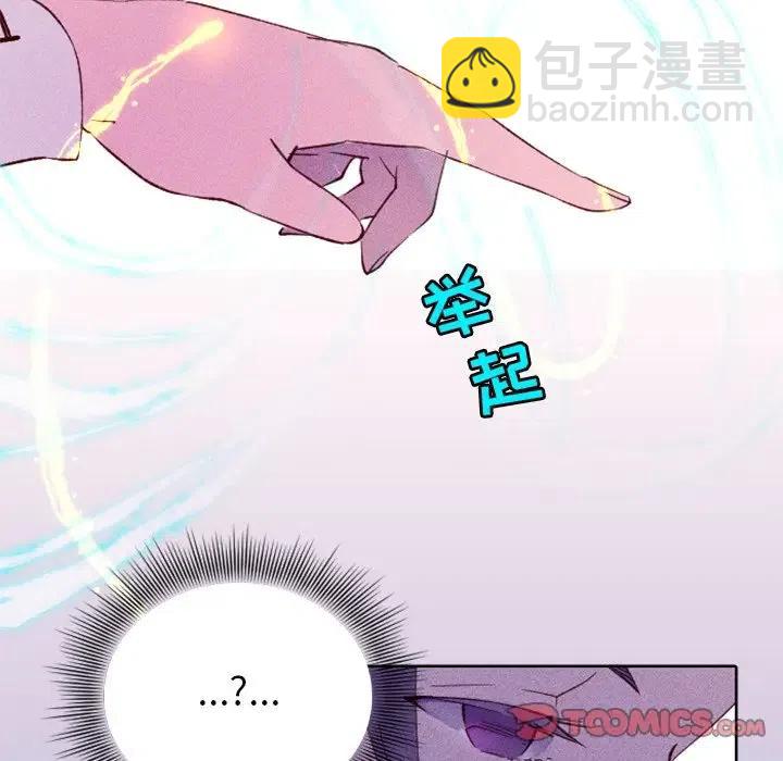 《天道修行录》10 第41页