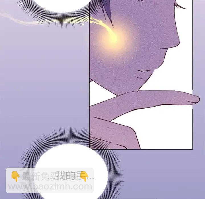 《天道修行录》10 第42页