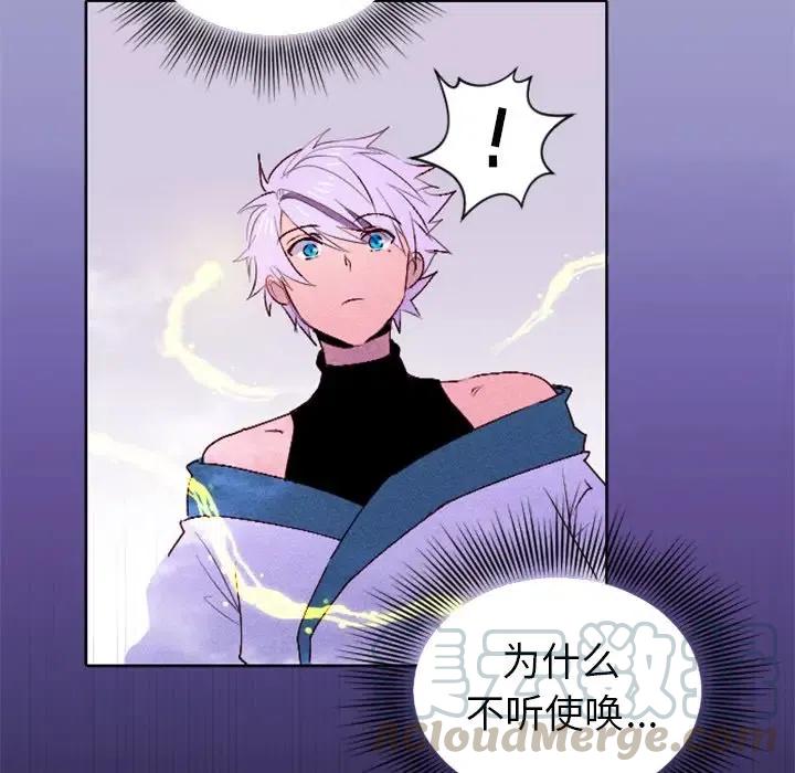 《天道修行录》10 第43页