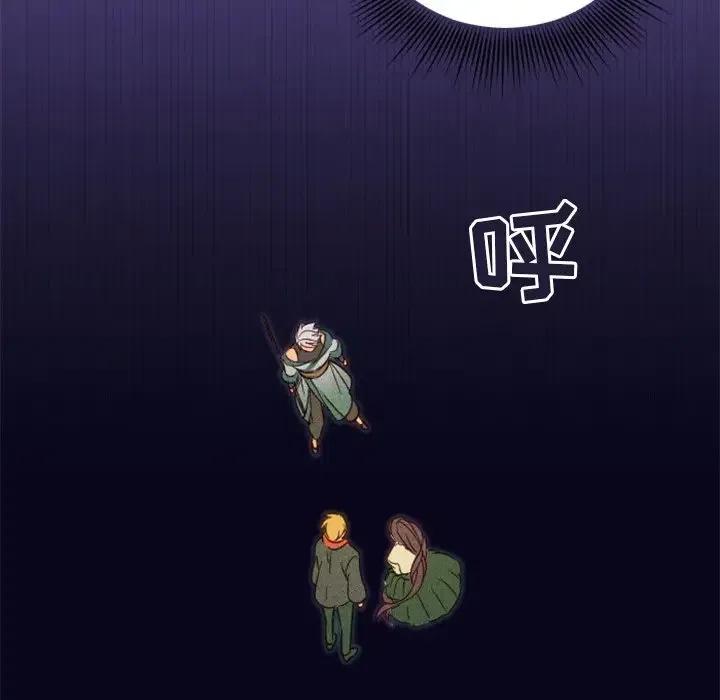 《天道修行录》10 第44页