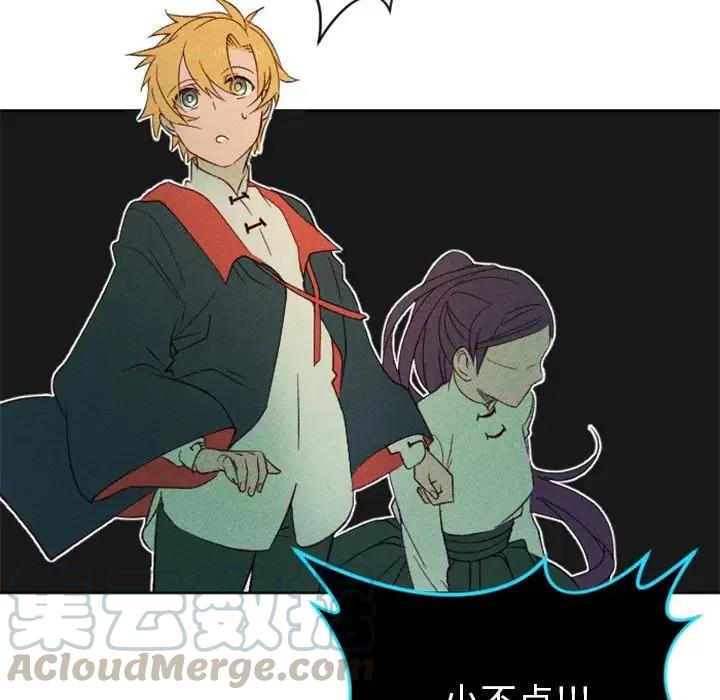 《天道修行录》10 第46页
