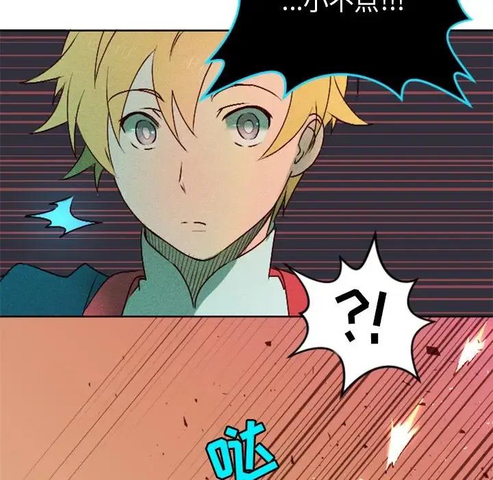 《天道修行录》10 第47页