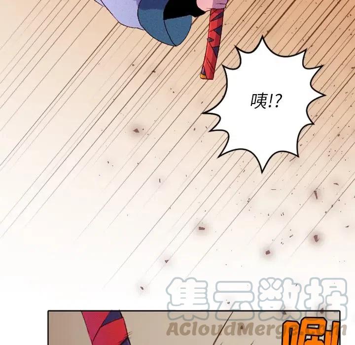 《天道修行录》10 第49页
