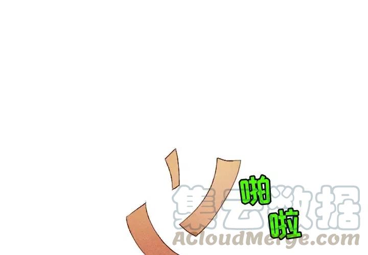 《天道修行录》10 第4页