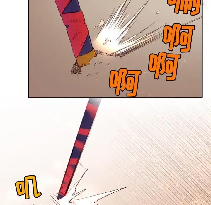 《天道修行录》10 第50页