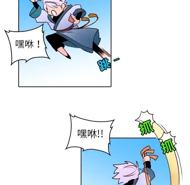 《天道修行录》10 第6页