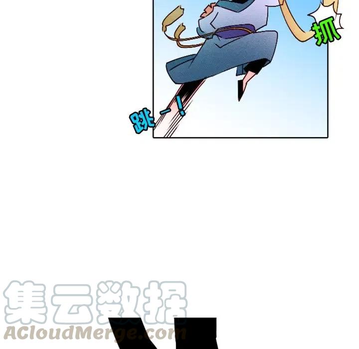 《天道修行录》10 第7页