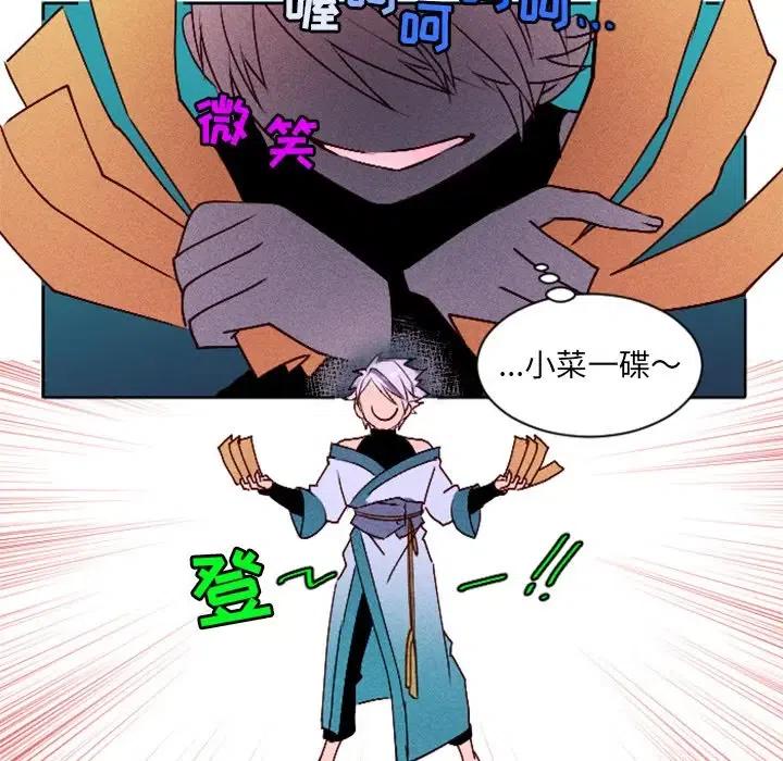 《天道修行录》10 第9页