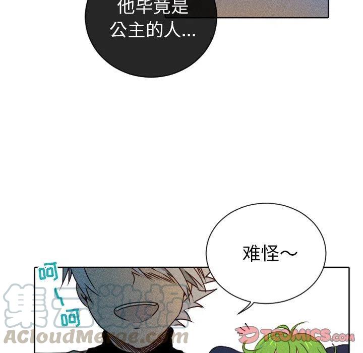 《天道修行录》14 第10页