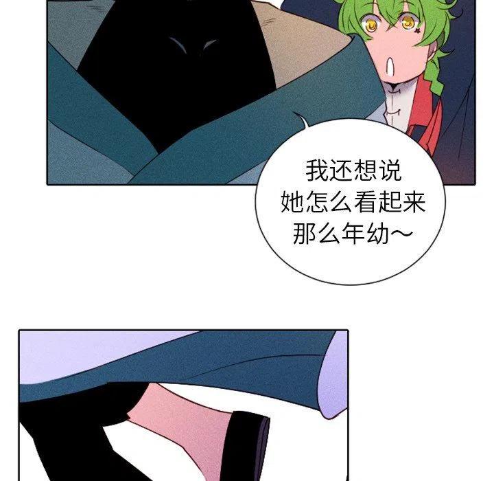 《天道修行录》14 第11页