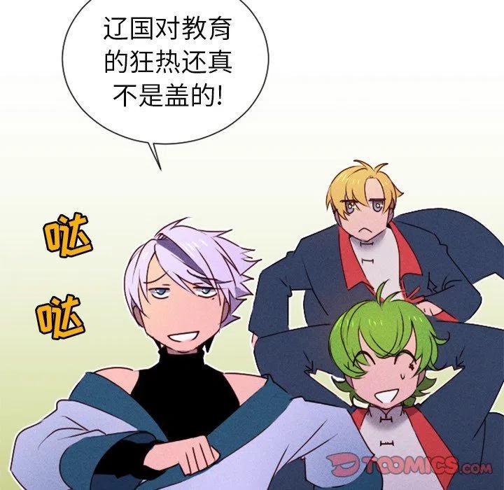 《天道修行录》14 第14页
