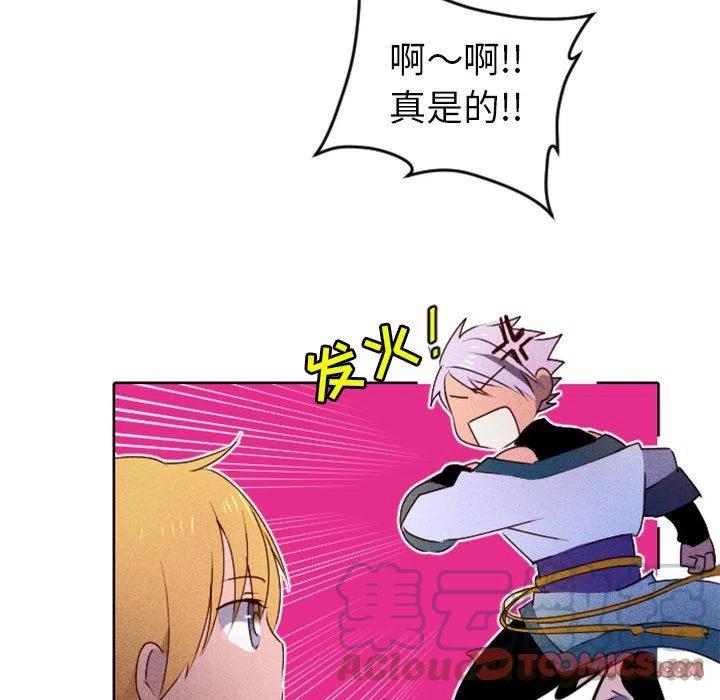 《天道修行录》14 第16页