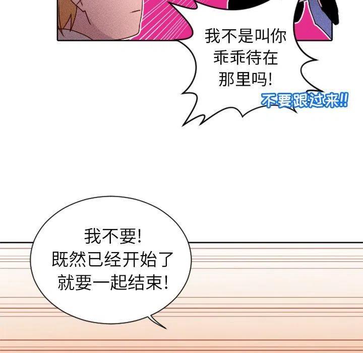 《天道修行录》14 第17页