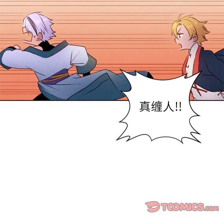 《天道修行录》14 第18页