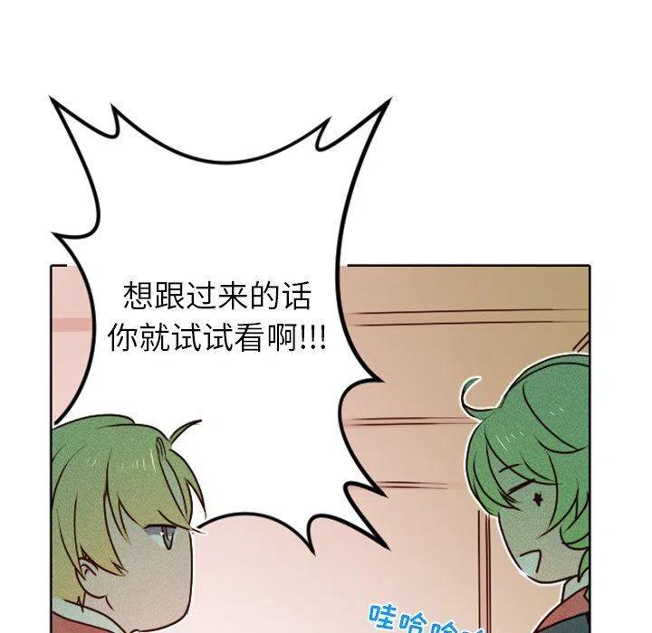 《天道修行录》14 第21页