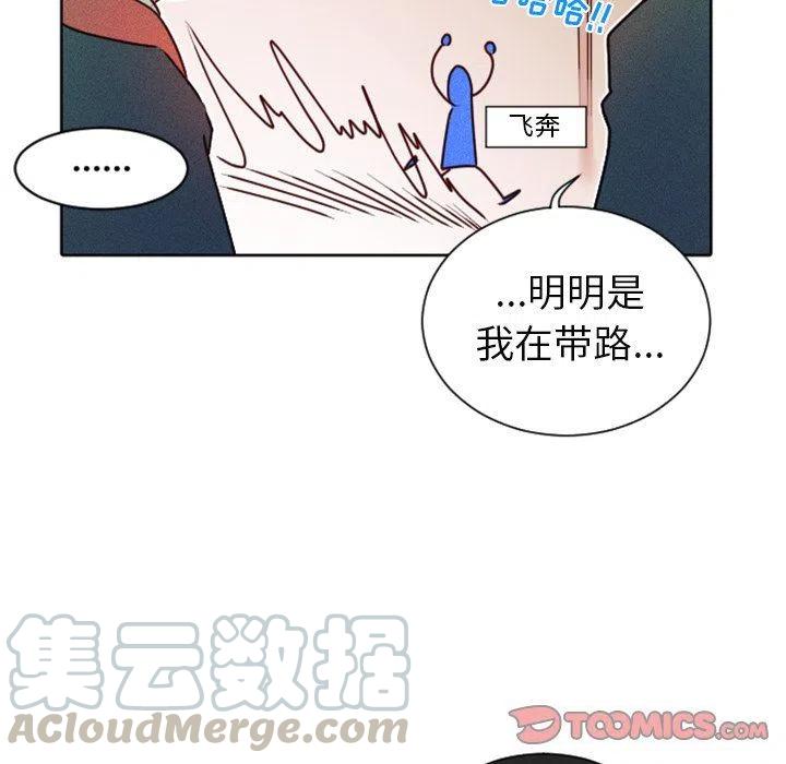 《天道修行录》14 第22页