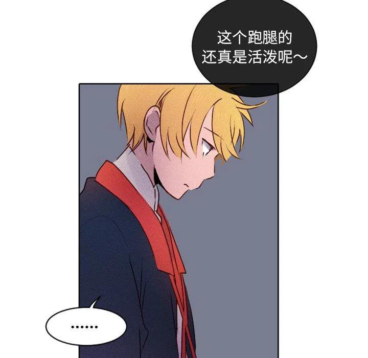 《天道修行录》14 第23页