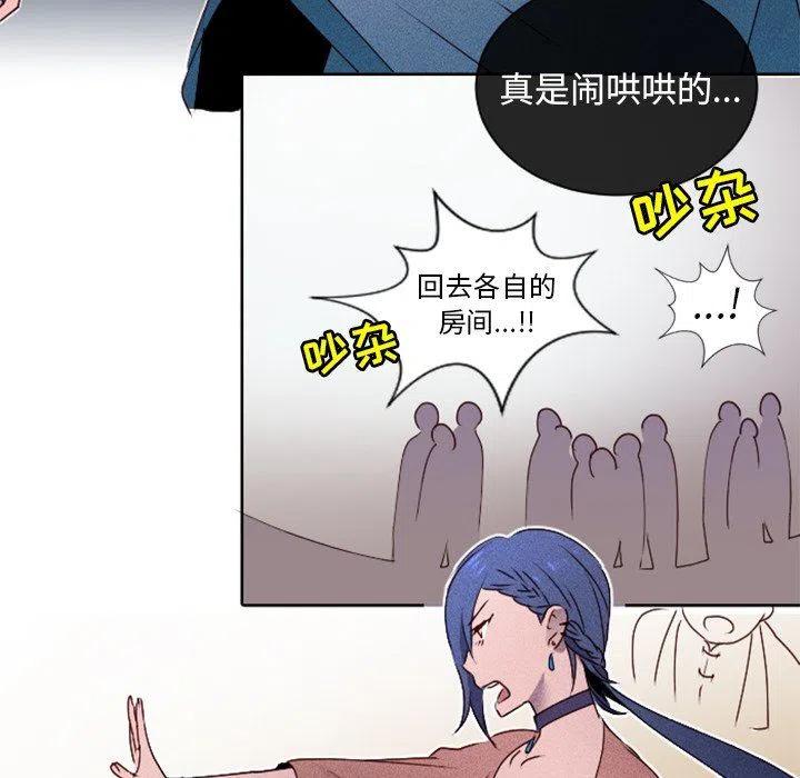 《天道修行录》14 第29页