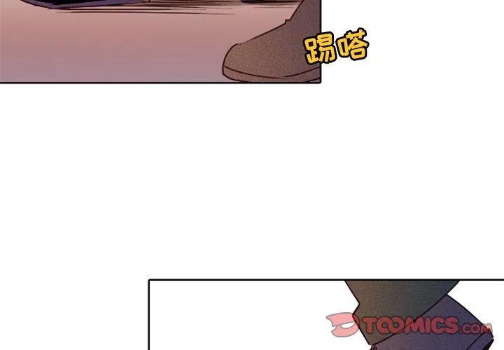 《天道修行录》14 第2页