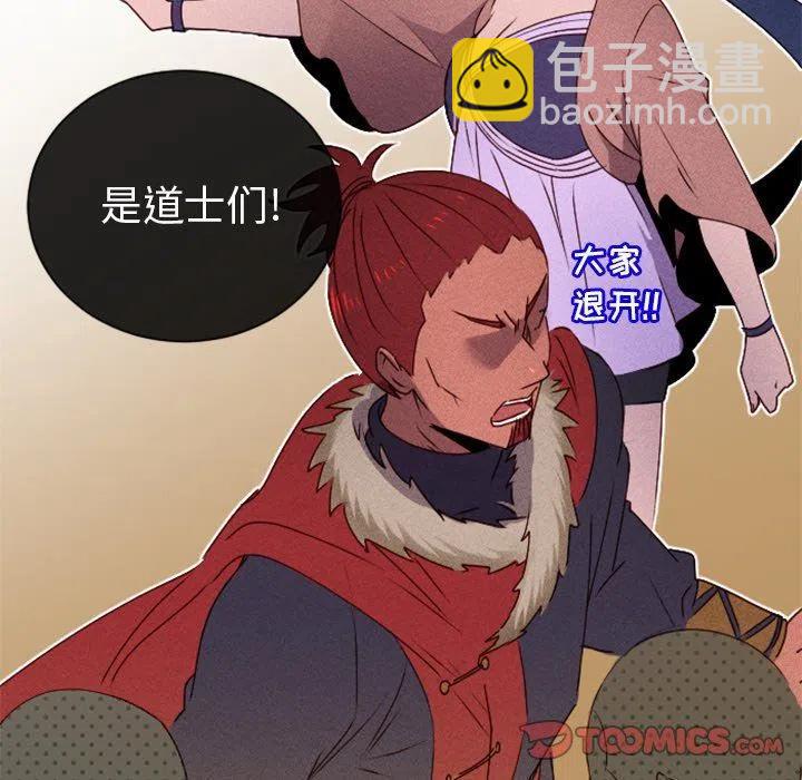 《天道修行录》14 第30页