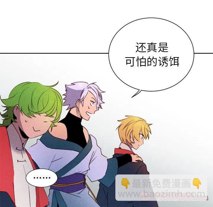 《天道修行录》14 第32页