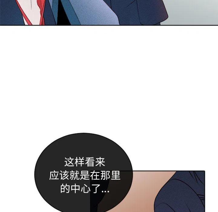 《天道修行录》14 第33页